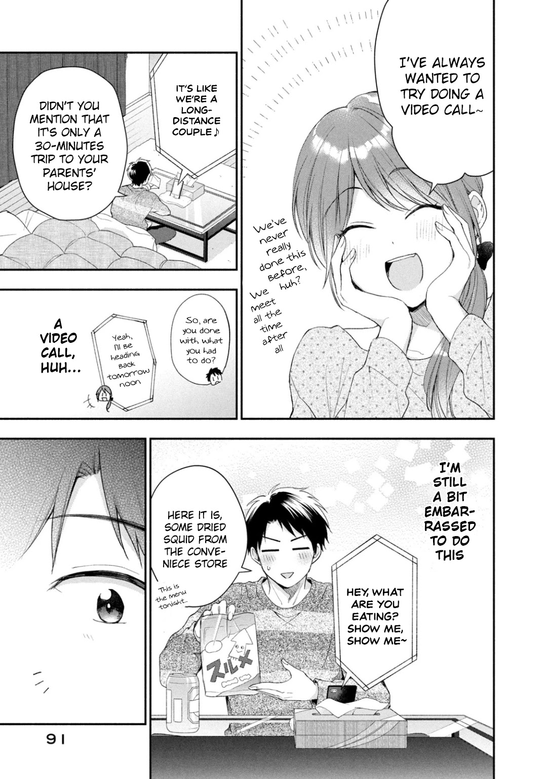 Kono Kaisha ni Suki na Hito ga Imasu Chapter 34 page 3 - Chapter 34