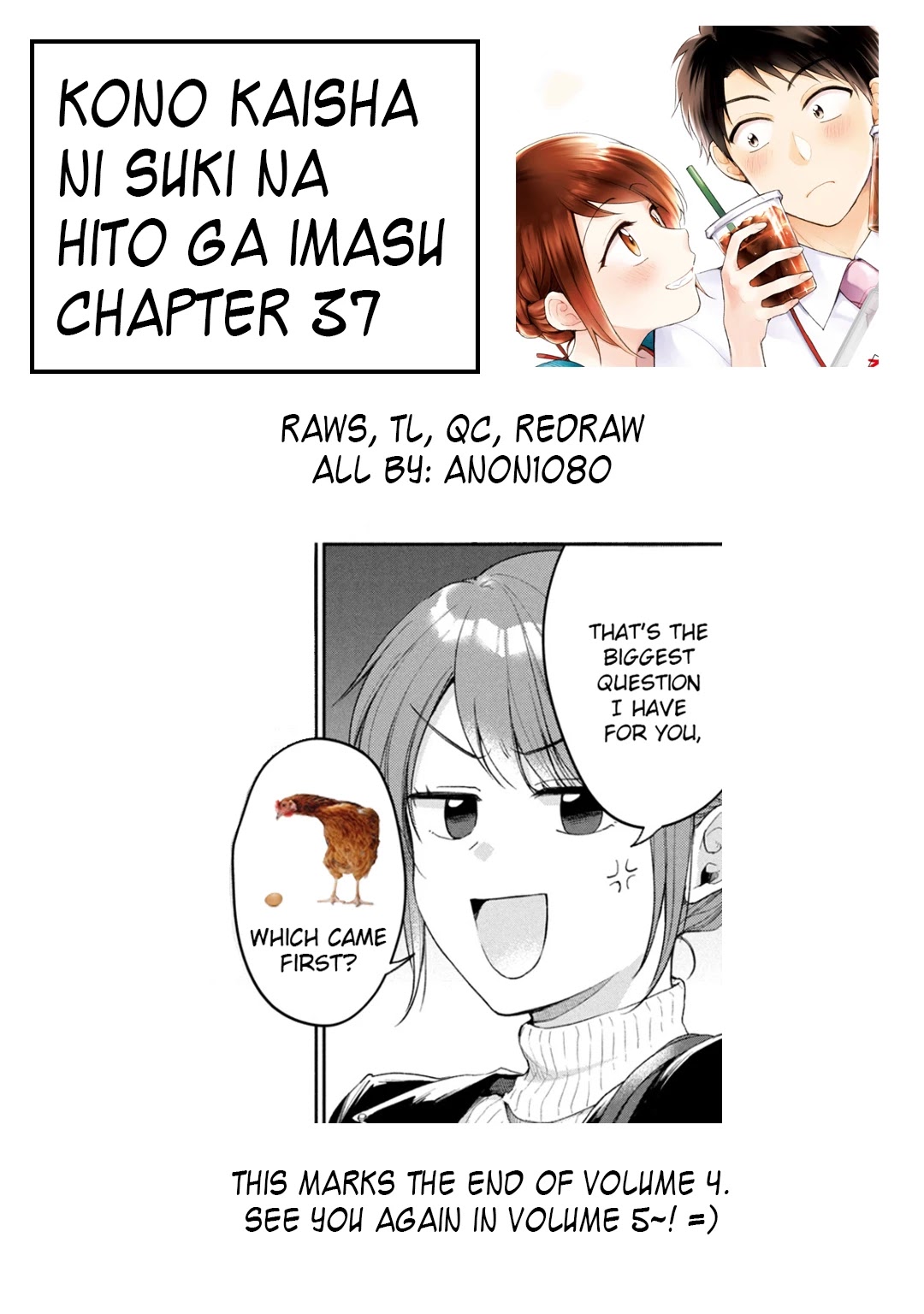 Kono Kaisha ni Suki na Hito ga Imasu Chapter 37 page 17 - Chapter 37: Anniversary ②