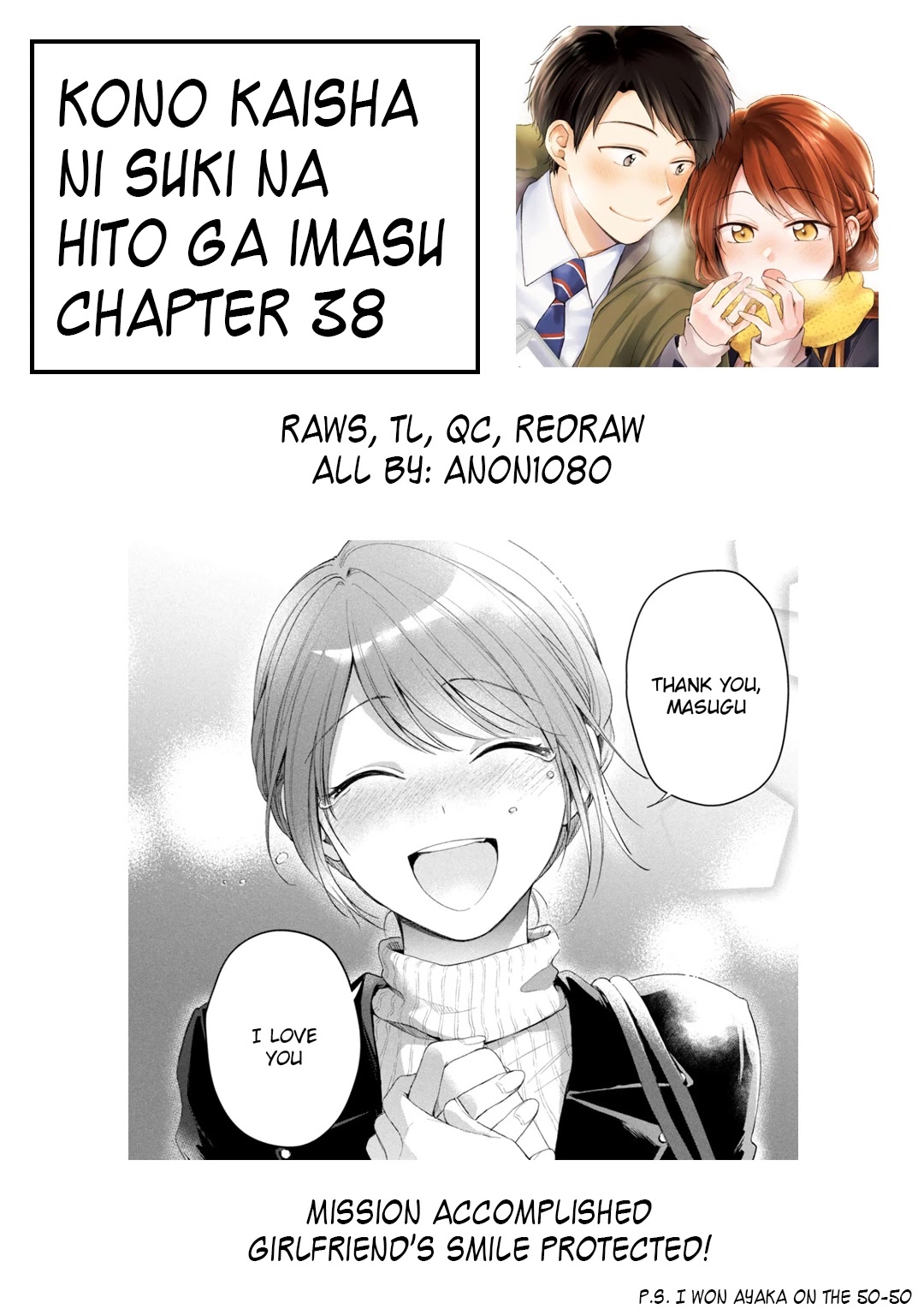 Kono Kaisha ni Suki na Hito ga Imasu Chapter 38 page 19 - Chapter 38: Anniversary ③