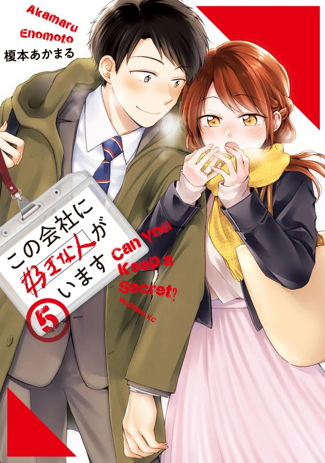 Kono Kaisha ni Suki na Hito ga Imasu Chapter 38 page 2 - Chapter 38: Anniversary ③