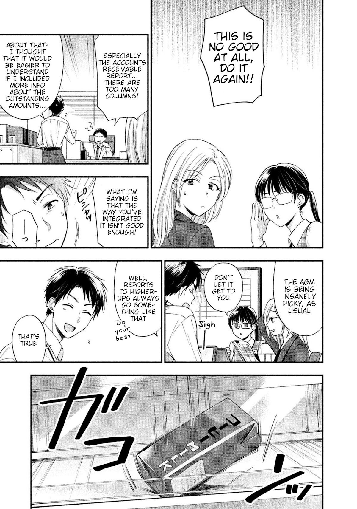 Kono Kaisha ni Suki na Hito ga Imasu Chapter 4 page 1 - Chapter 4: When You Don't Want to Be Seen