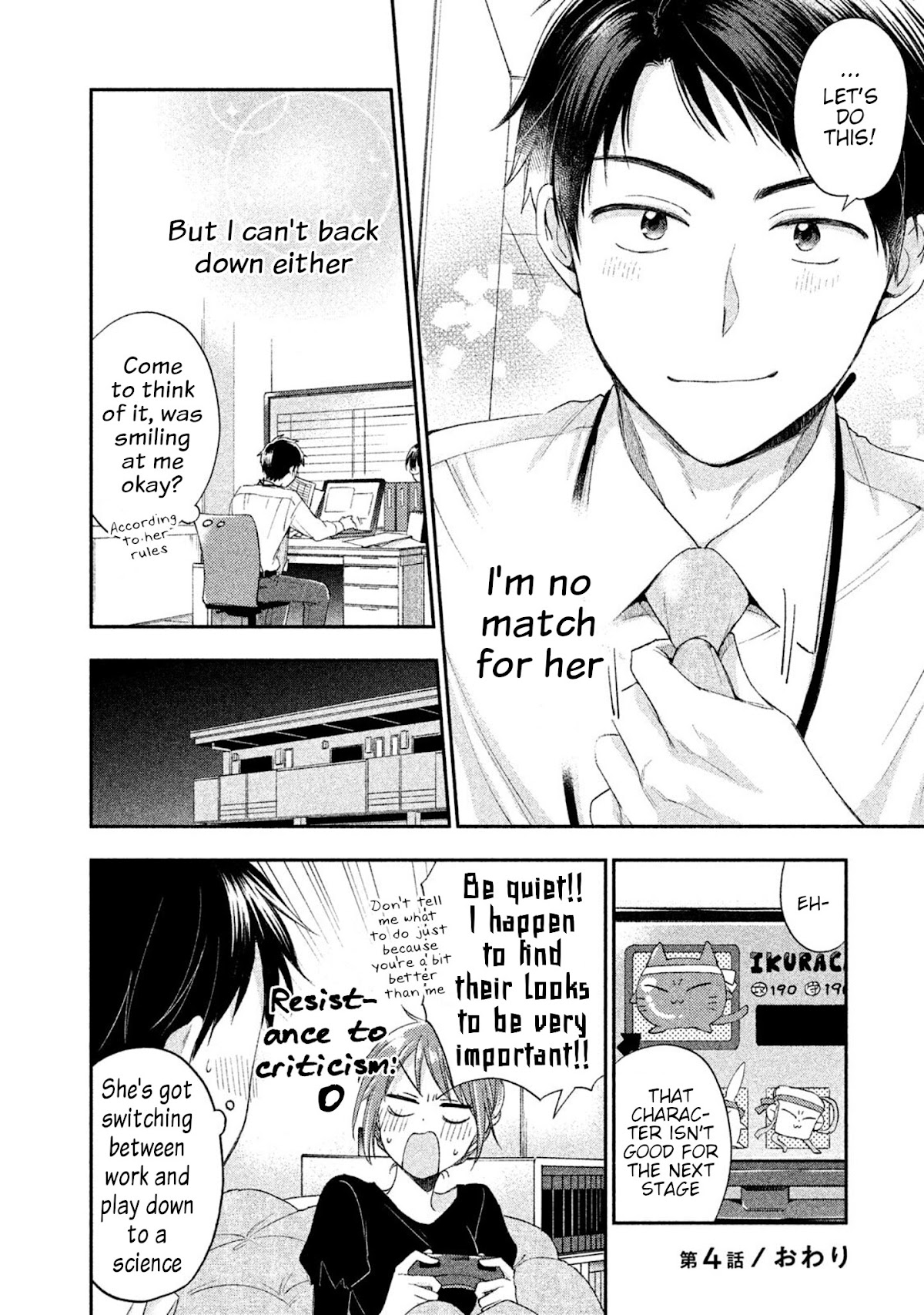 Kono Kaisha ni Suki na Hito ga Imasu Chapter 4 page 12 - Chapter 4: When You Don't Want to Be Seen