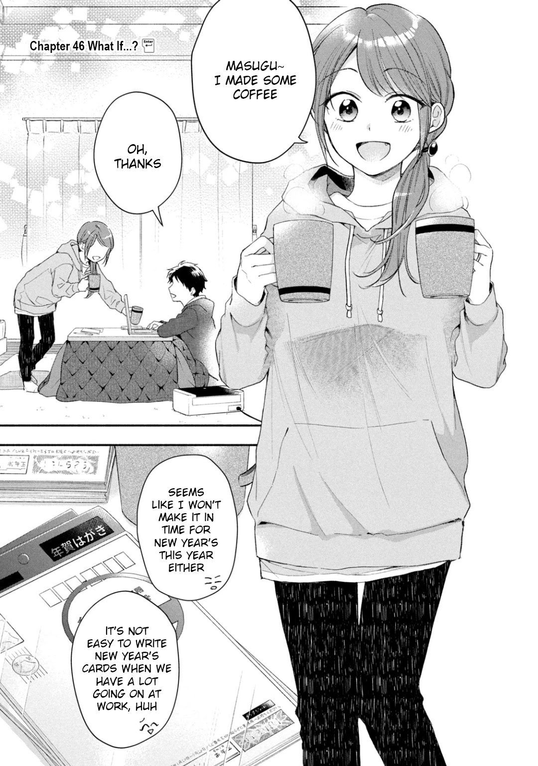 Kono Kaisha ni Suki na Hito ga Imasu Chapter 46 page 1 - Chapter 46: What if...?
