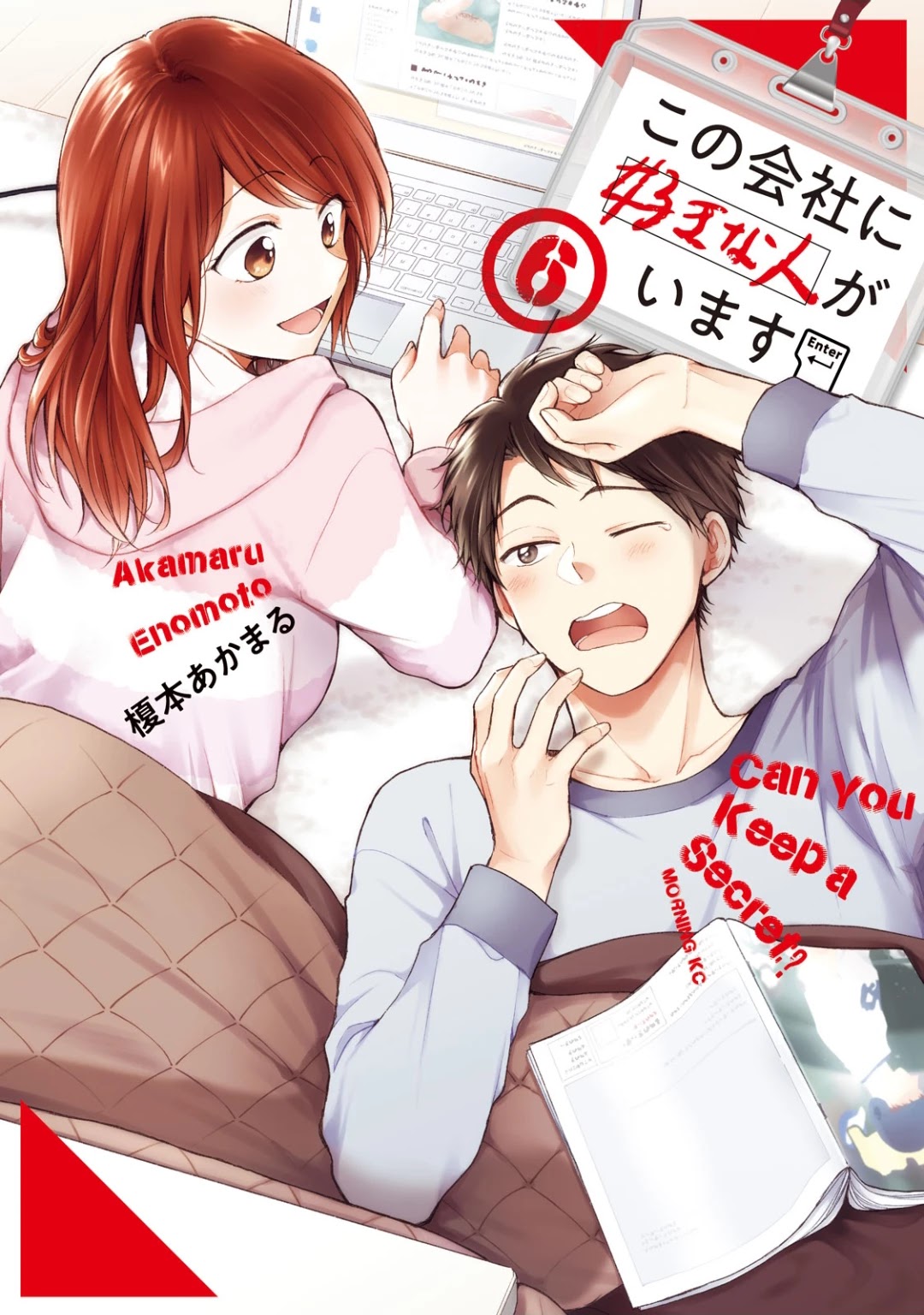 Kono Kaisha ni Suki na Hito ga Imasu Chapter 48 page 1 - Chapter 48: Witness