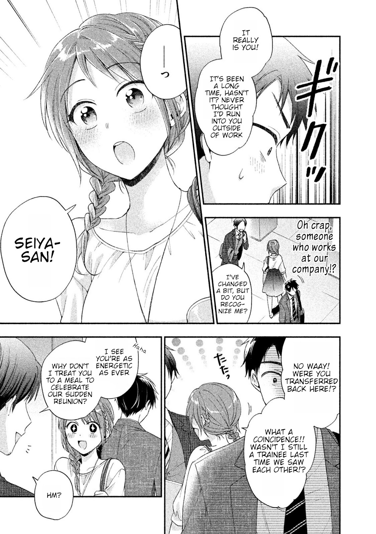 Kono Kaisha ni Suki na Hito ga Imasu Chapter 5 page 11 - Chapter 5: A New Rule, 1
