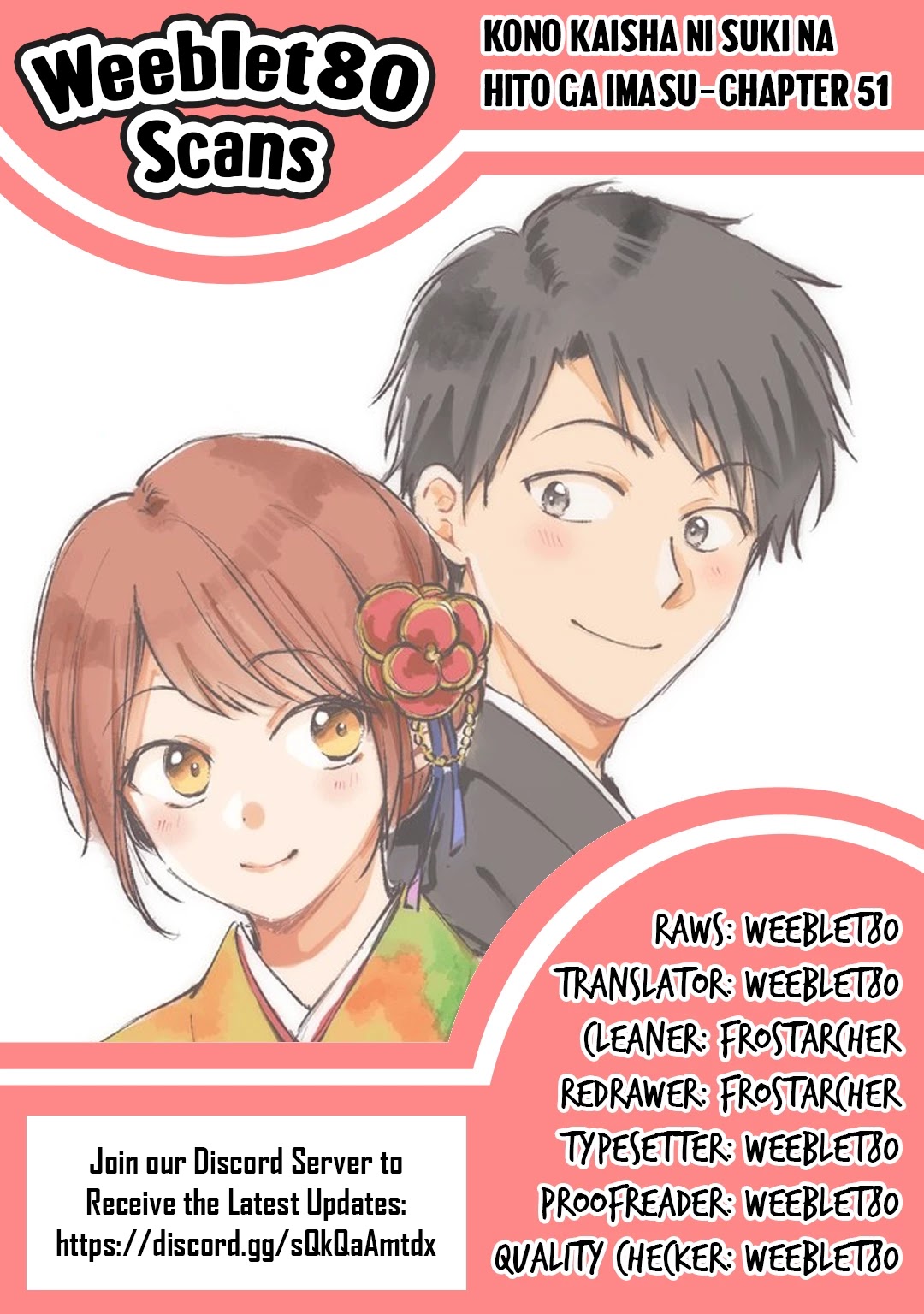 Kono Kaisha ni Suki na Hito ga Imasu Chapter 51 page 15 - Chapter 51: Our Valentine's Day ②