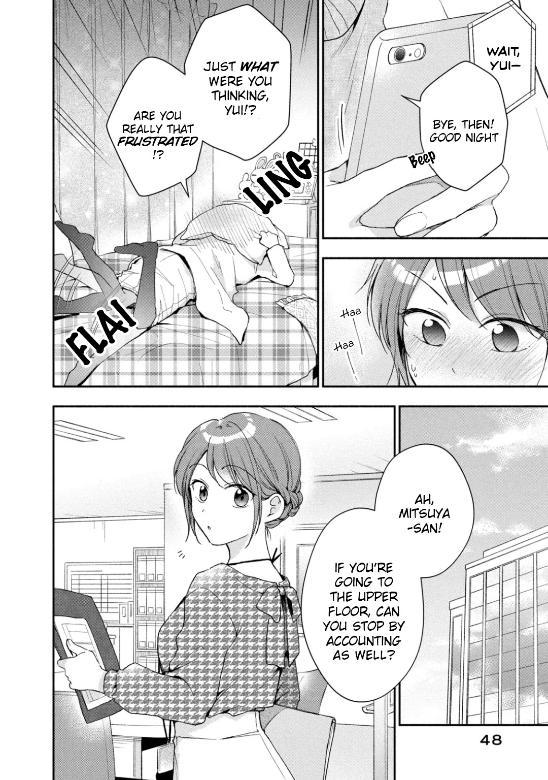Kono Kaisha ni Suki na Hito ga Imasu Chapter 51 page 4 - Chapter 51: Our Valentine's Day ②