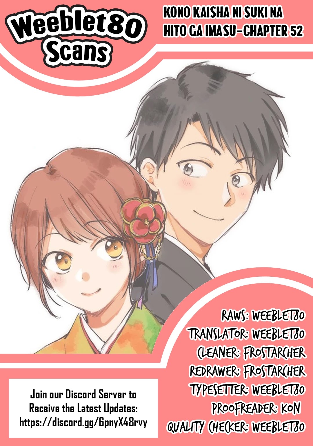 Kono Kaisha ni Suki na Hito ga Imasu Chapter 52 page 15 - Chapter 52: Our Valentine's Day ③