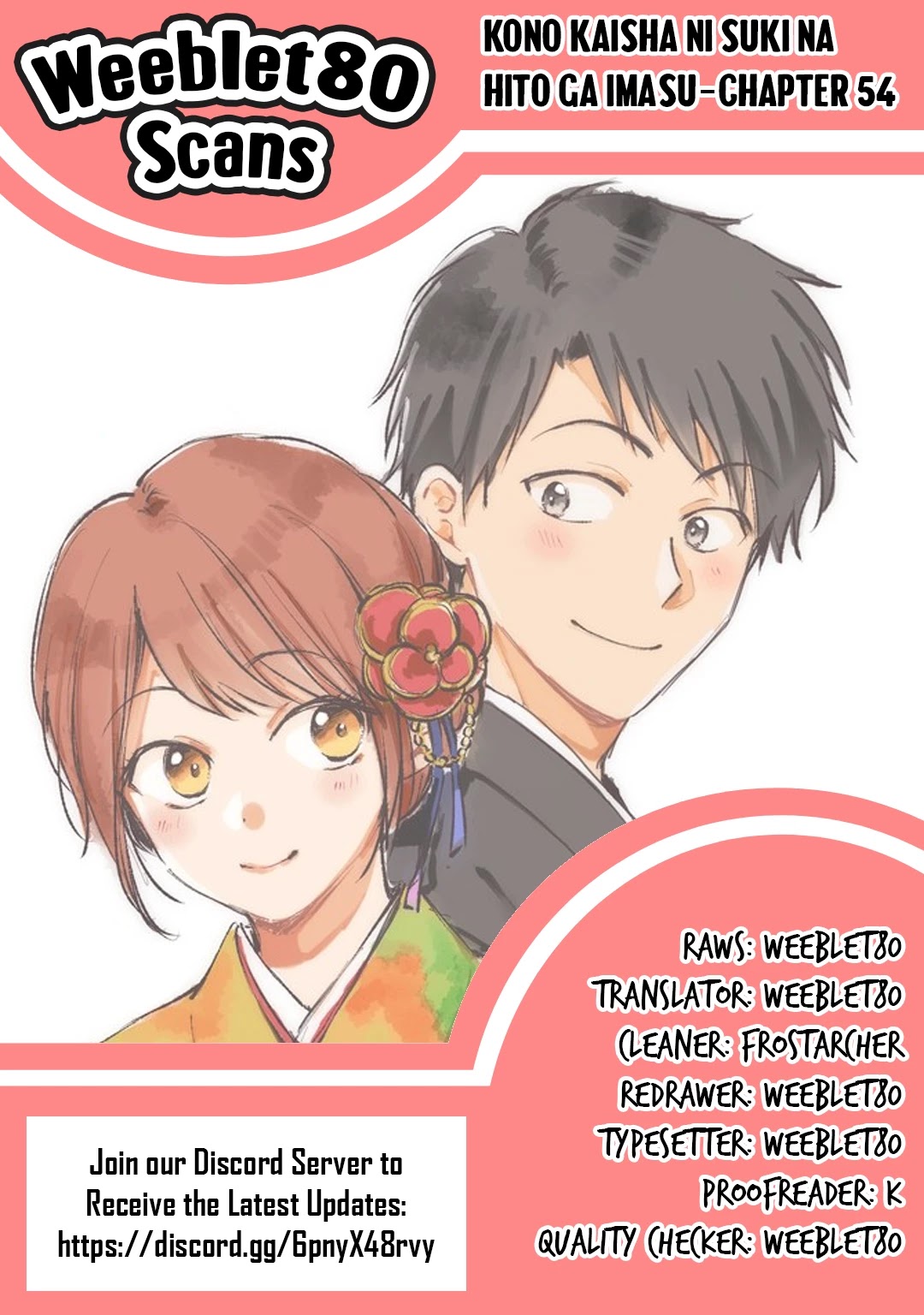 Kono Kaisha ni Suki na Hito ga Imasu Chapter 54 page 13 - Chapter 54: Encouragement