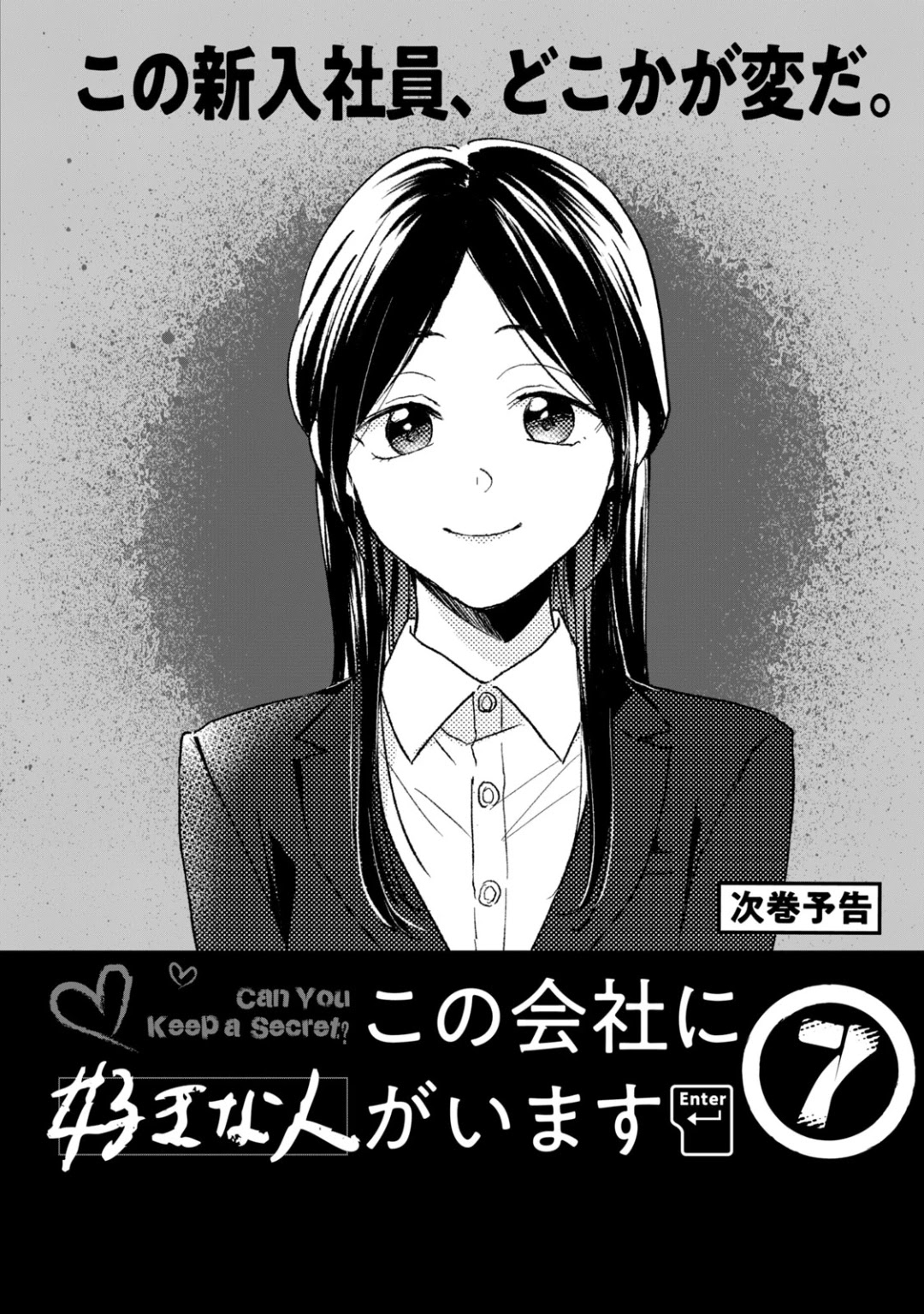 Kono Kaisha ni Suki na Hito ga Imasu Chapter 57 page 16 - Chapter 57: True Feelings