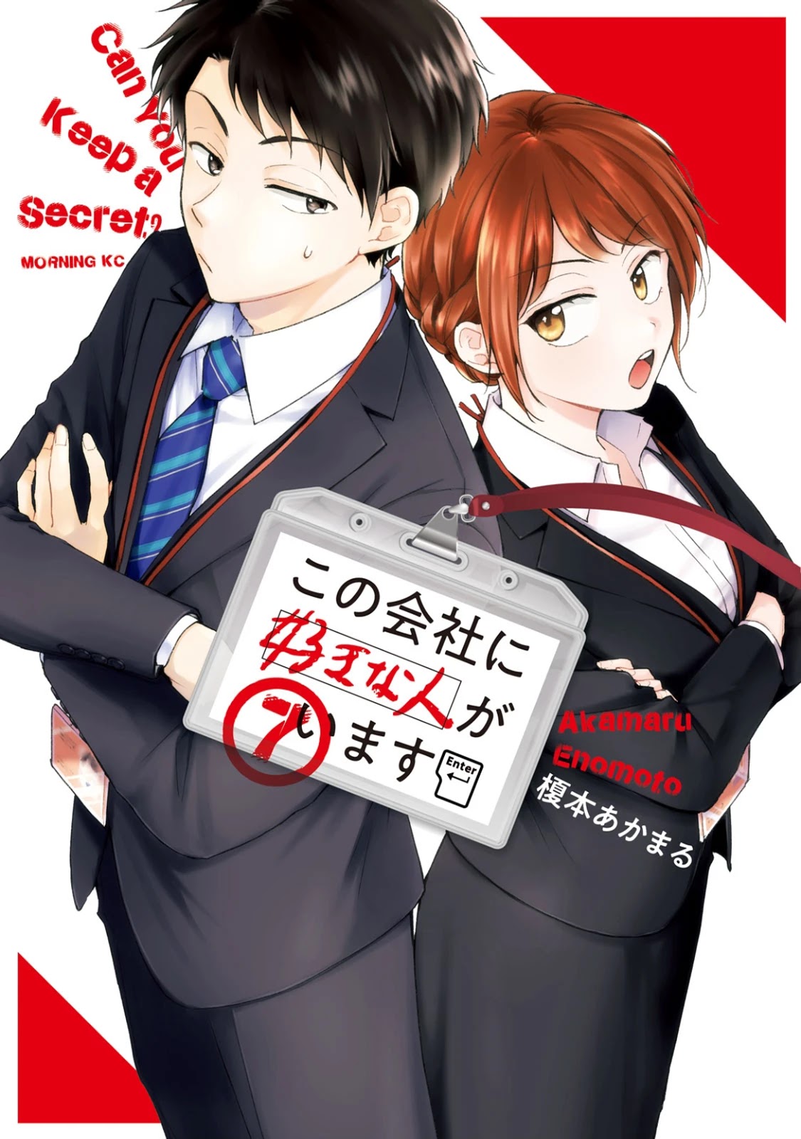 Kono Kaisha ni Suki na Hito ga Imasu Chapter 58 page 1 - Chapter 58: The Winds of Change