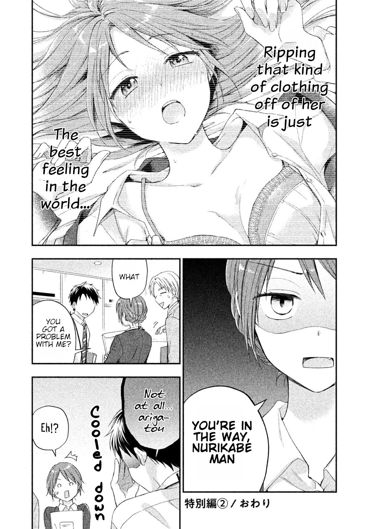 Kono Kaisha ni Suki na Hito ga Imasu Chapter 6.5 page 2 - Chapter 6.5: Bonus 2