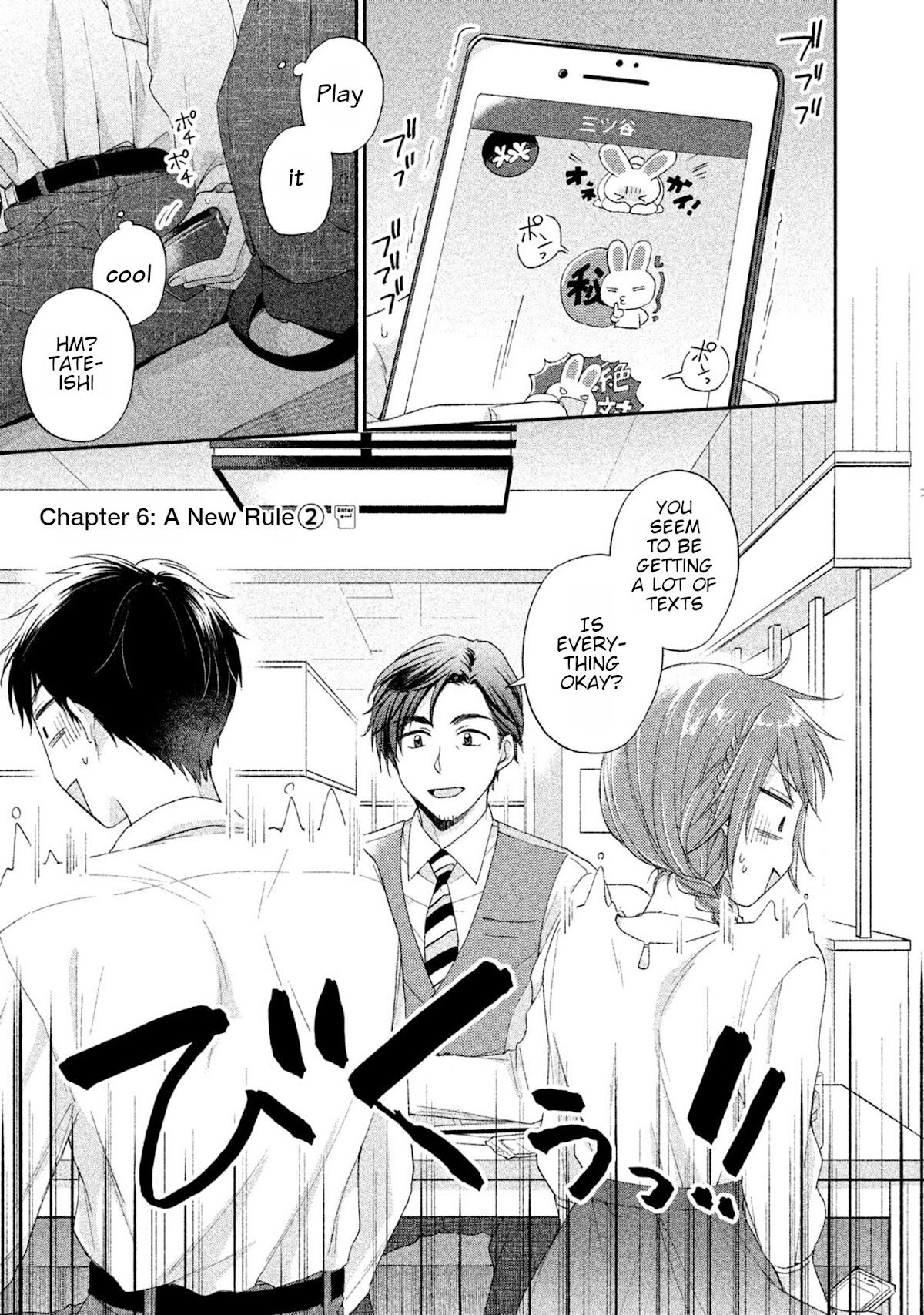 Kono Kaisha ni Suki na Hito ga Imasu Chapter 6 page 1 - Chapter 6: A New Rule, 2