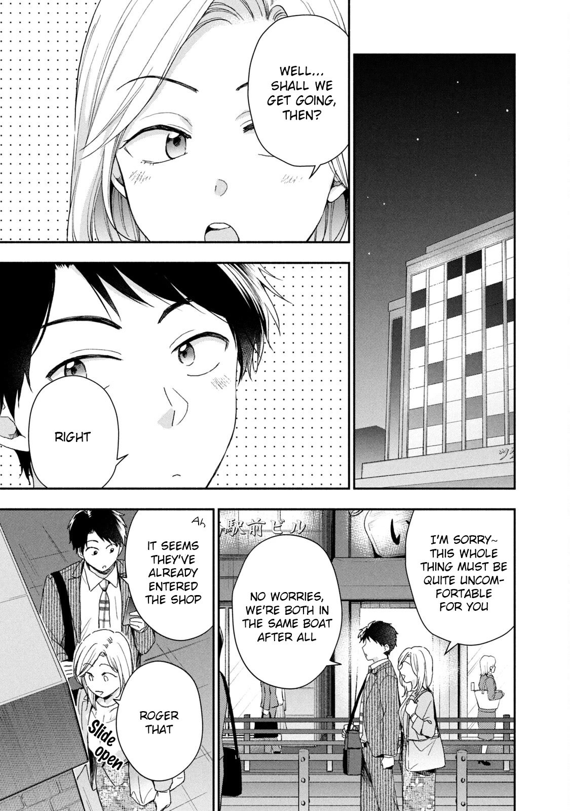Kono Kaisha ni Suki na Hito ga Imasu Chapter 66 page 1 - Chapter 66: First Time Sharing Love Stories