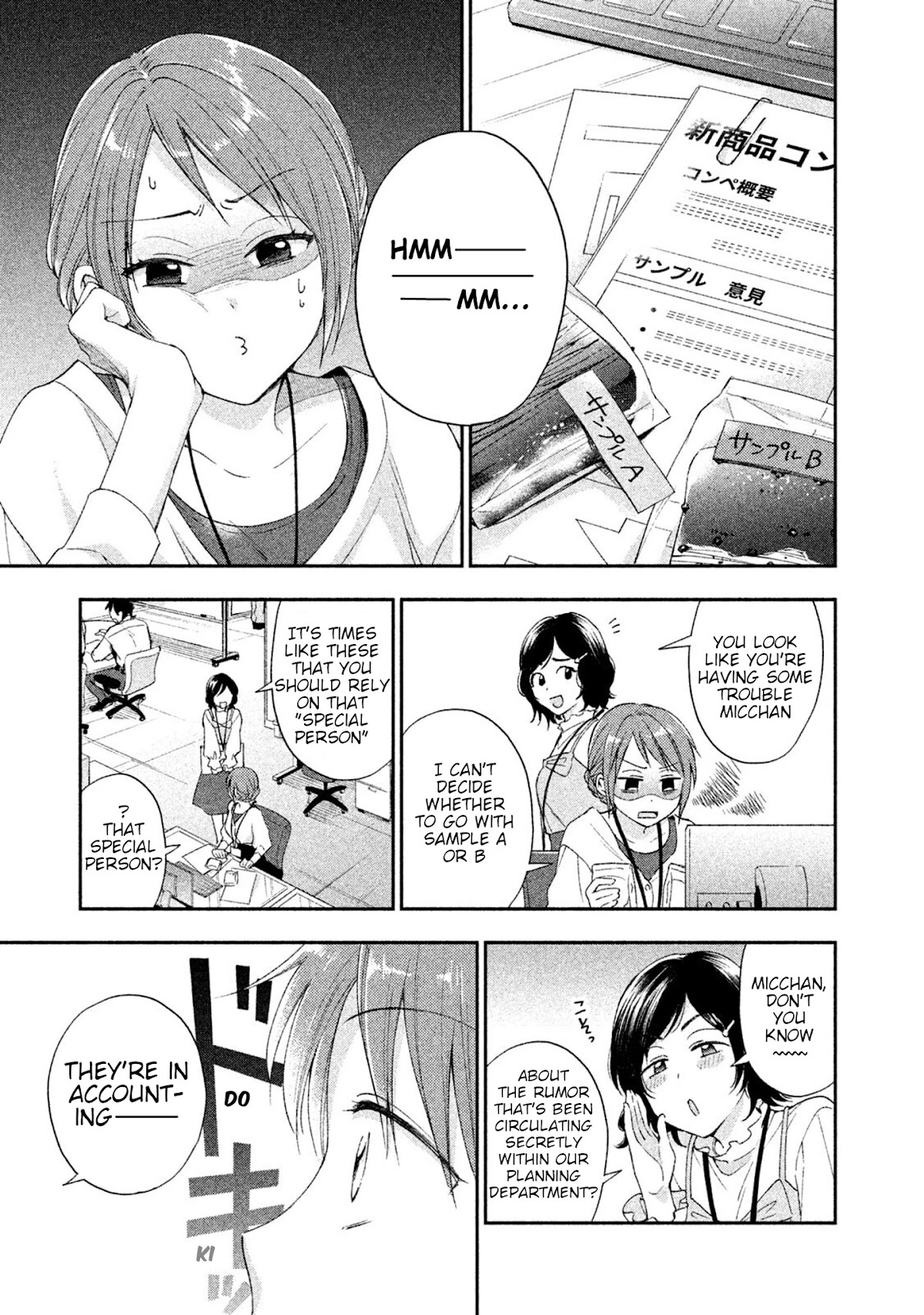 Kono Kaisha ni Suki na Hito ga Imasu Chapter 7 page 1 - Chapter 7: Girl's Talk