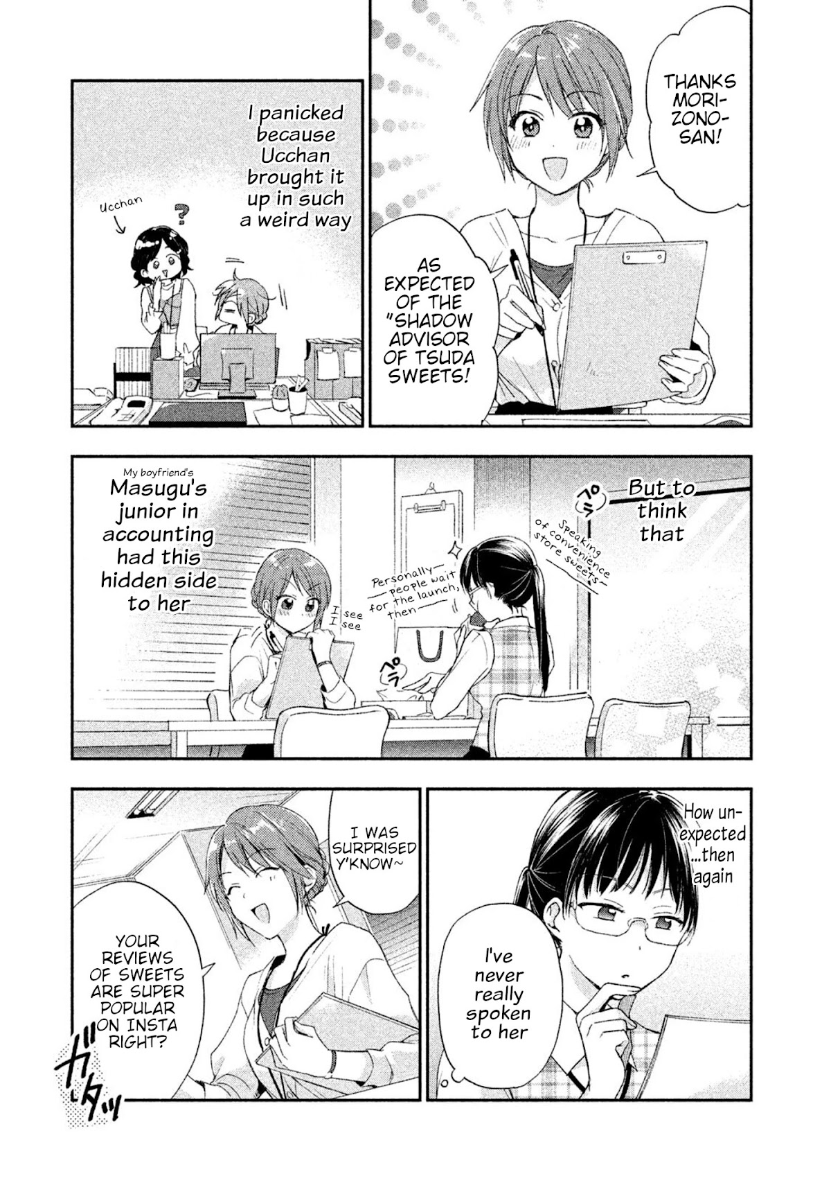 Kono Kaisha ni Suki na Hito ga Imasu Chapter 7 page 3 - Chapter 7: Girl's Talk