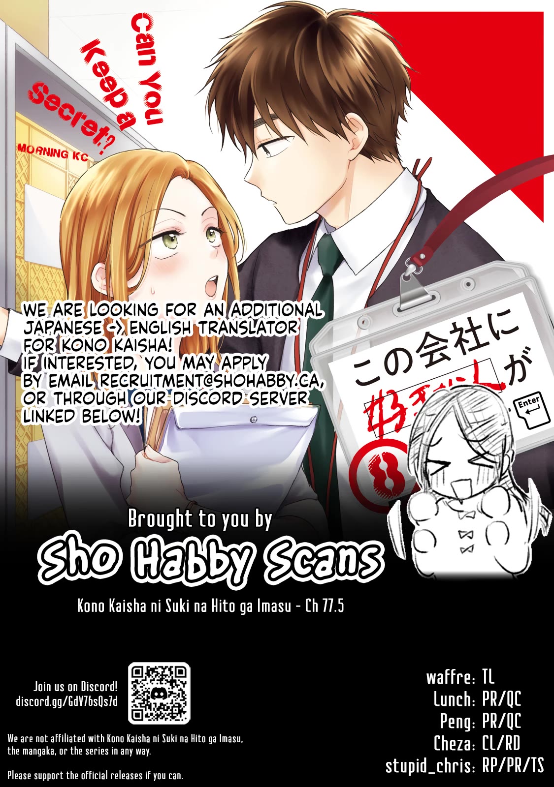 Kono Kaisha ni Suki na Hito ga Imasu Chapter 77.5 page 7 - Chapter 77.5: Omake - Our Pace