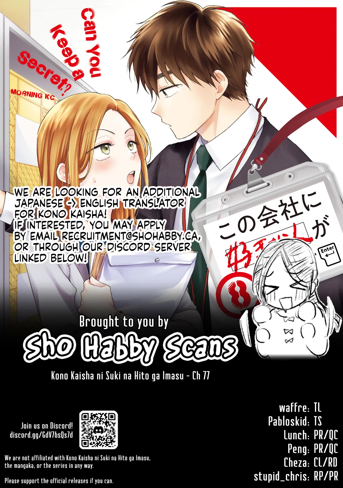 Kono Kaisha ni Suki na Hito ga Imasu Chapter 77 page 13 - Chapter 77: A Personnel Change!? — Part 4