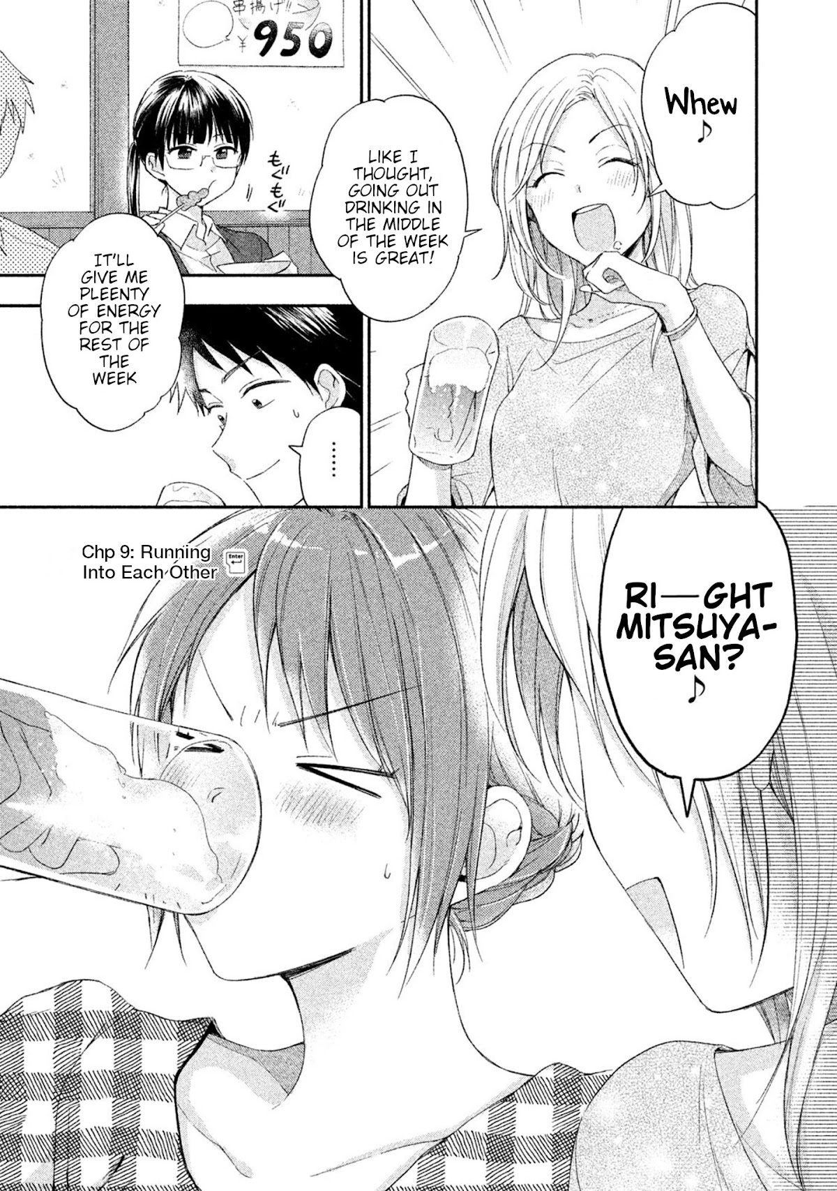 Kono Kaisha ni Suki na Hito ga Imasu Chapter 9 page 1 - Chapter 9: Running Into Each Other
