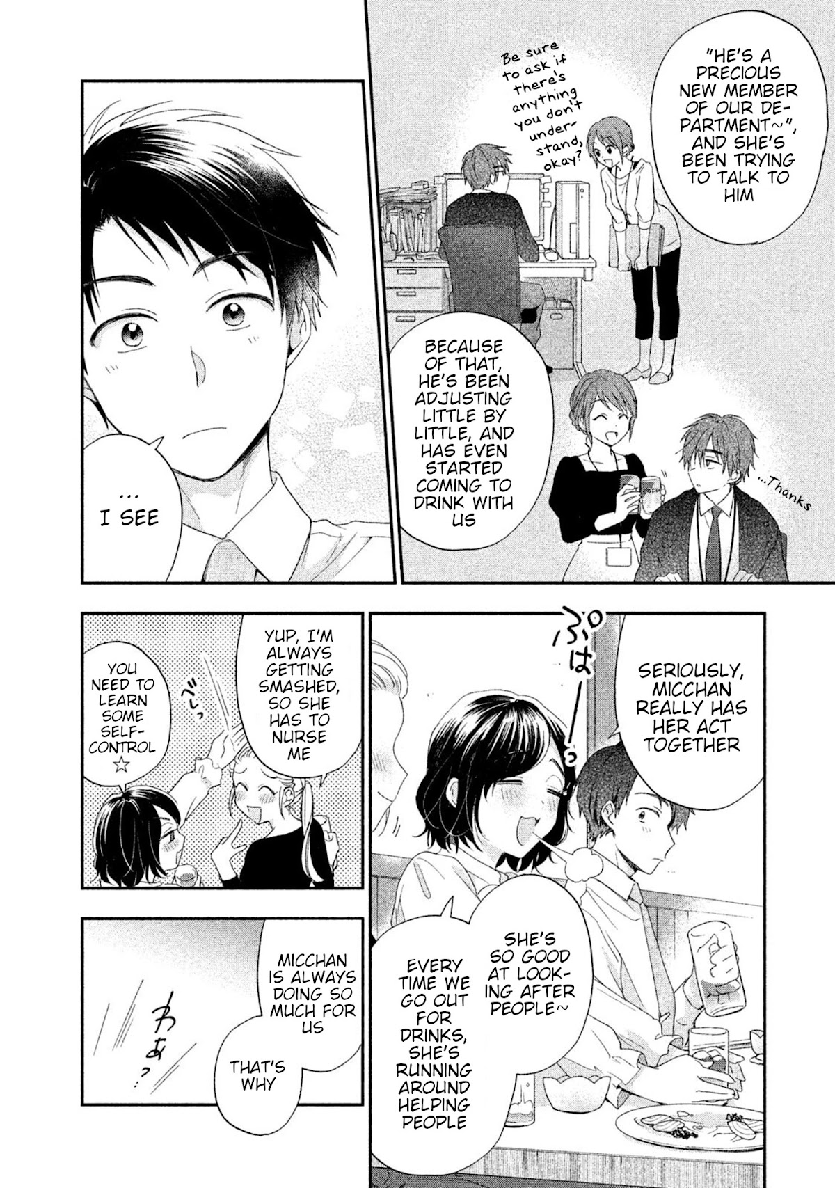Kono Kaisha ni Suki na Hito ga Imasu Chapter 9 page 6 - Chapter 9: Running Into Each Other