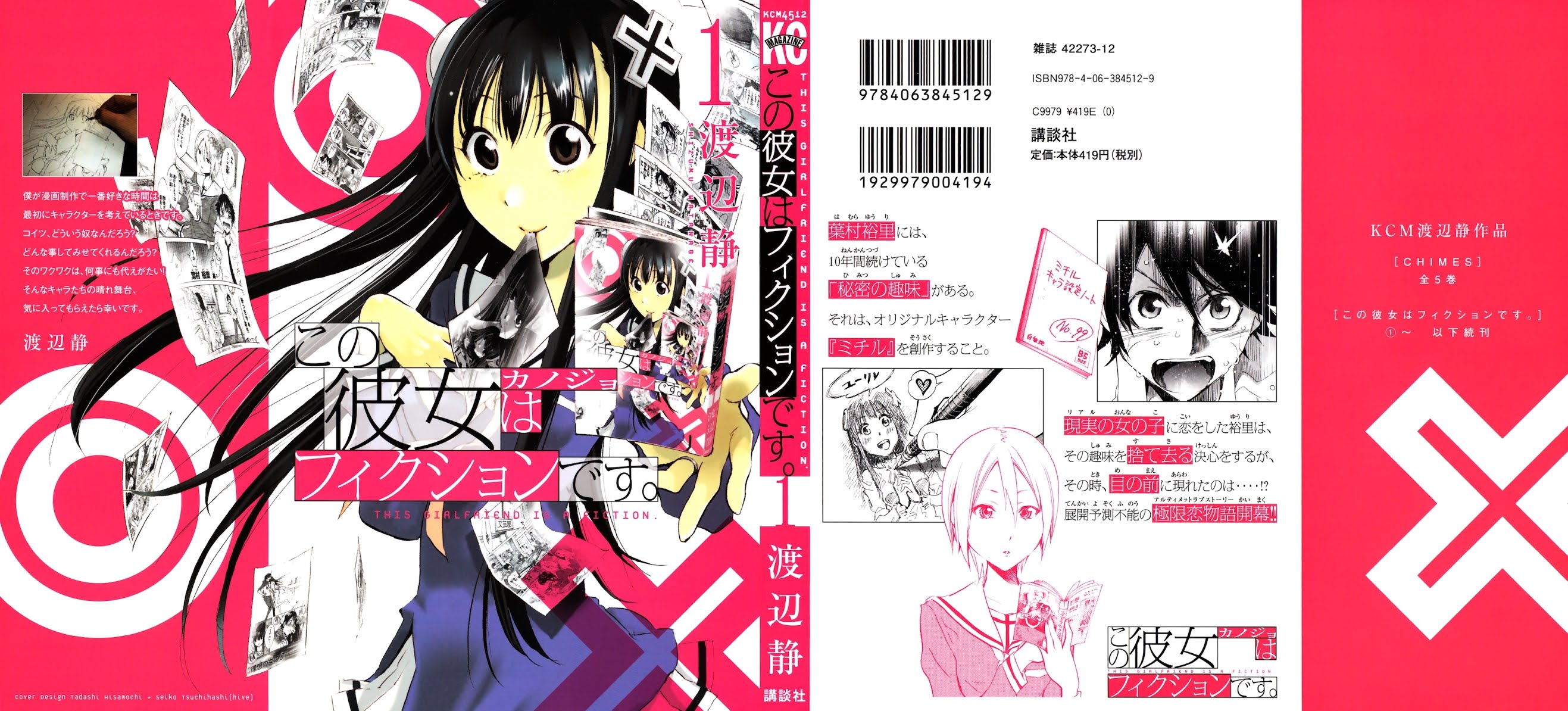 Kono Kanojo wa Fiction desu Chapter 1 page 1 - Chapter 1: A Fictional Girlfriend