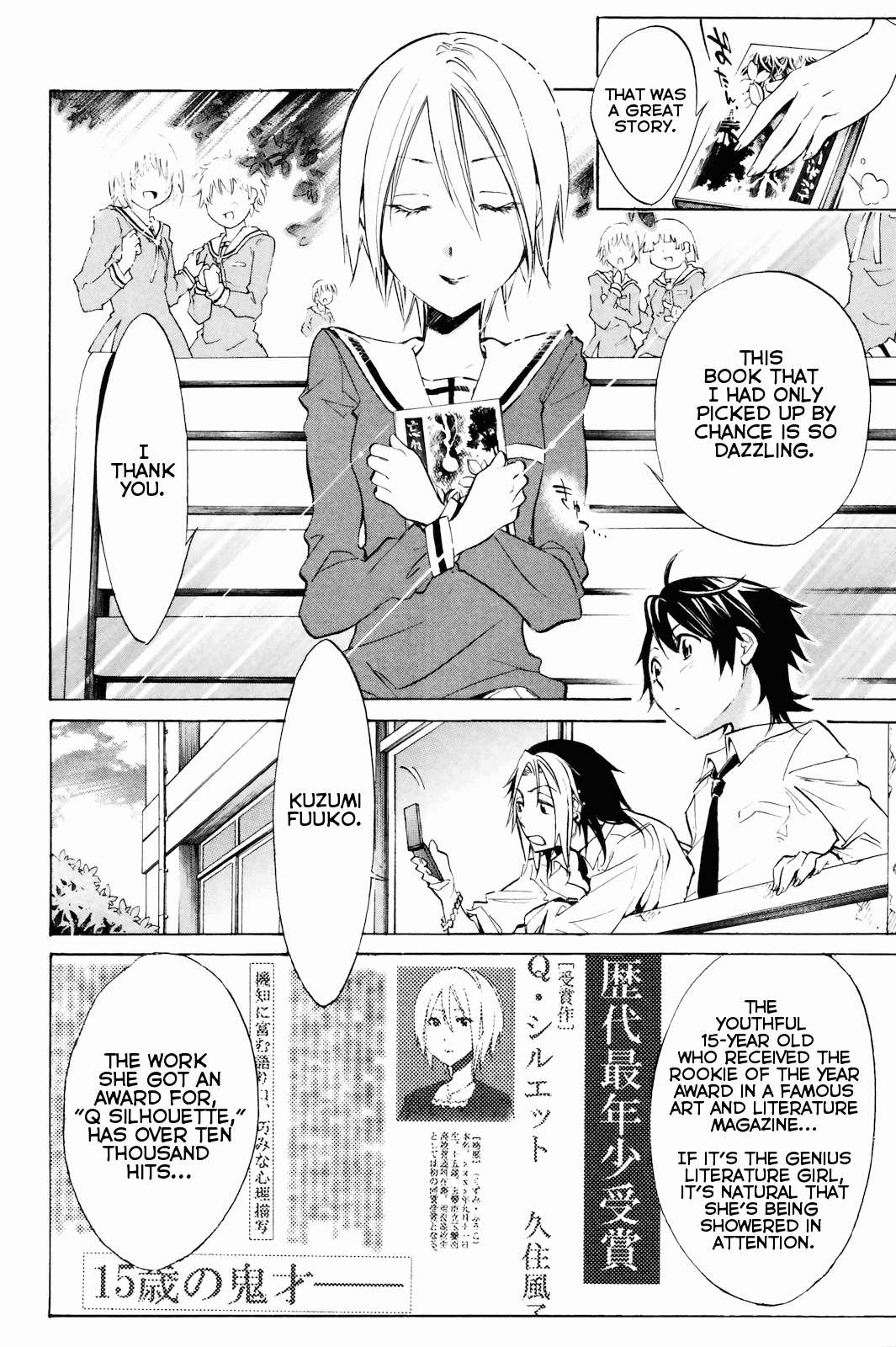 Kono Kanojo wa Fiction desu Chapter 1 page 10 - Chapter 1: A Fictional Girlfriend