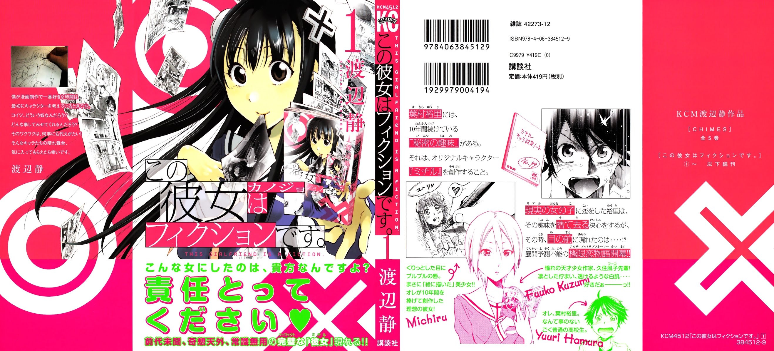 Kono Kanojo wa Fiction desu Chapter 1 page 2 - Chapter 1: A Fictional Girlfriend