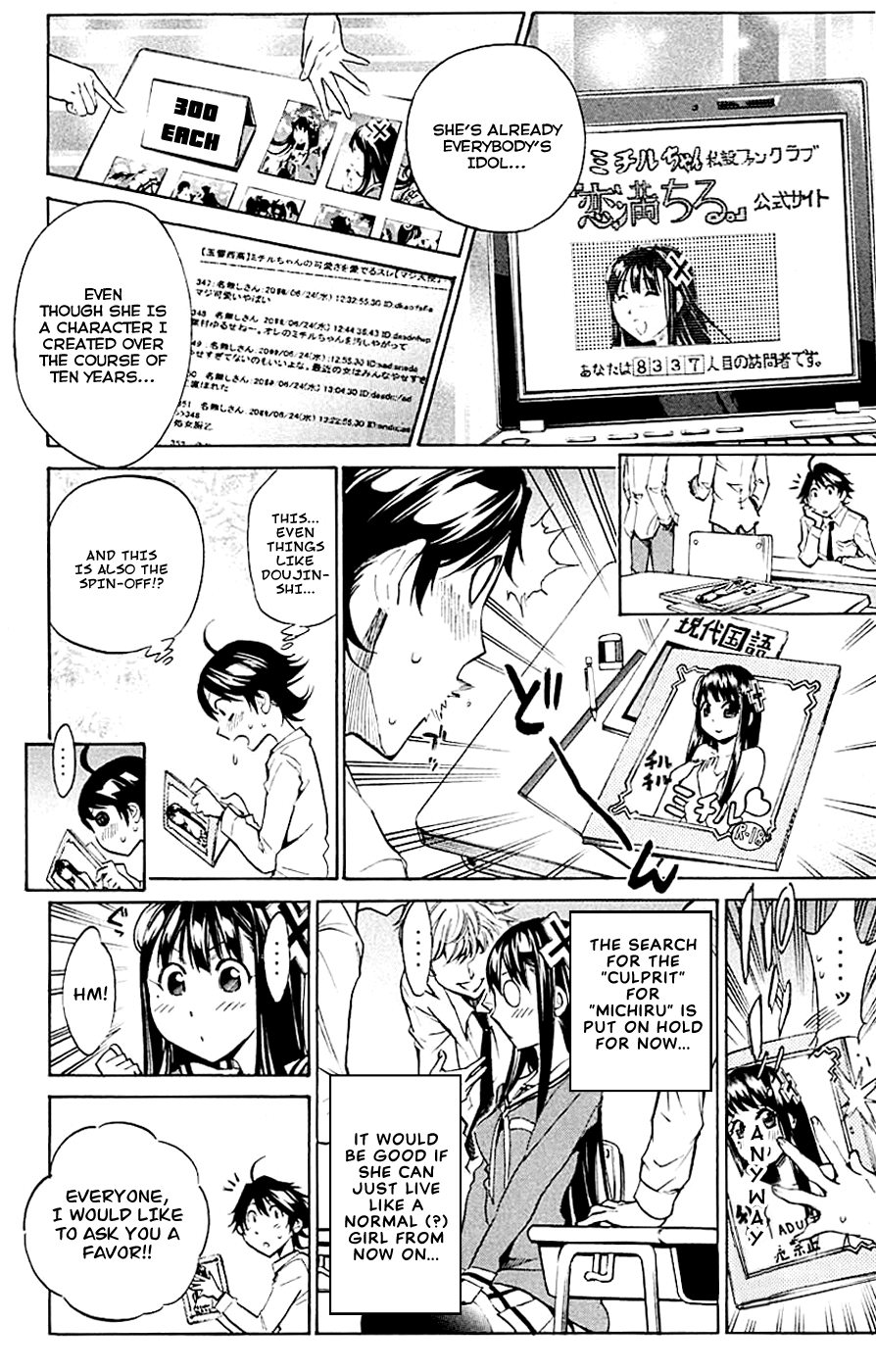Kono Kanojo wa Fiction desu Chapter 10 page 3 - Chapter 10: Operation Explosive Announcement Disposal
