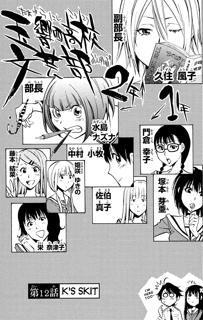 Kono Kanojo wa Fiction desu Chapter 12 page 1 - Chapter 12: K'S Skit