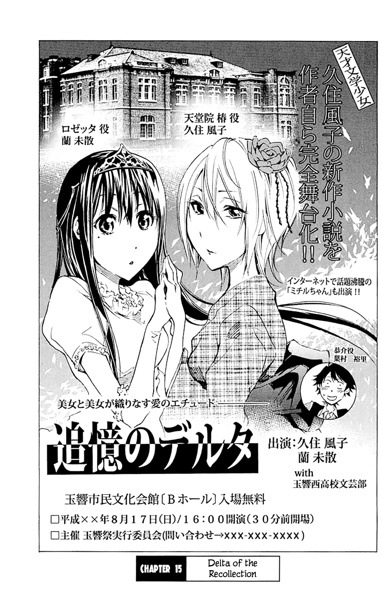 Kono Kanojo wa Fiction desu Chapter 15 page 1 - Chapter 15: Delta of the Recollection