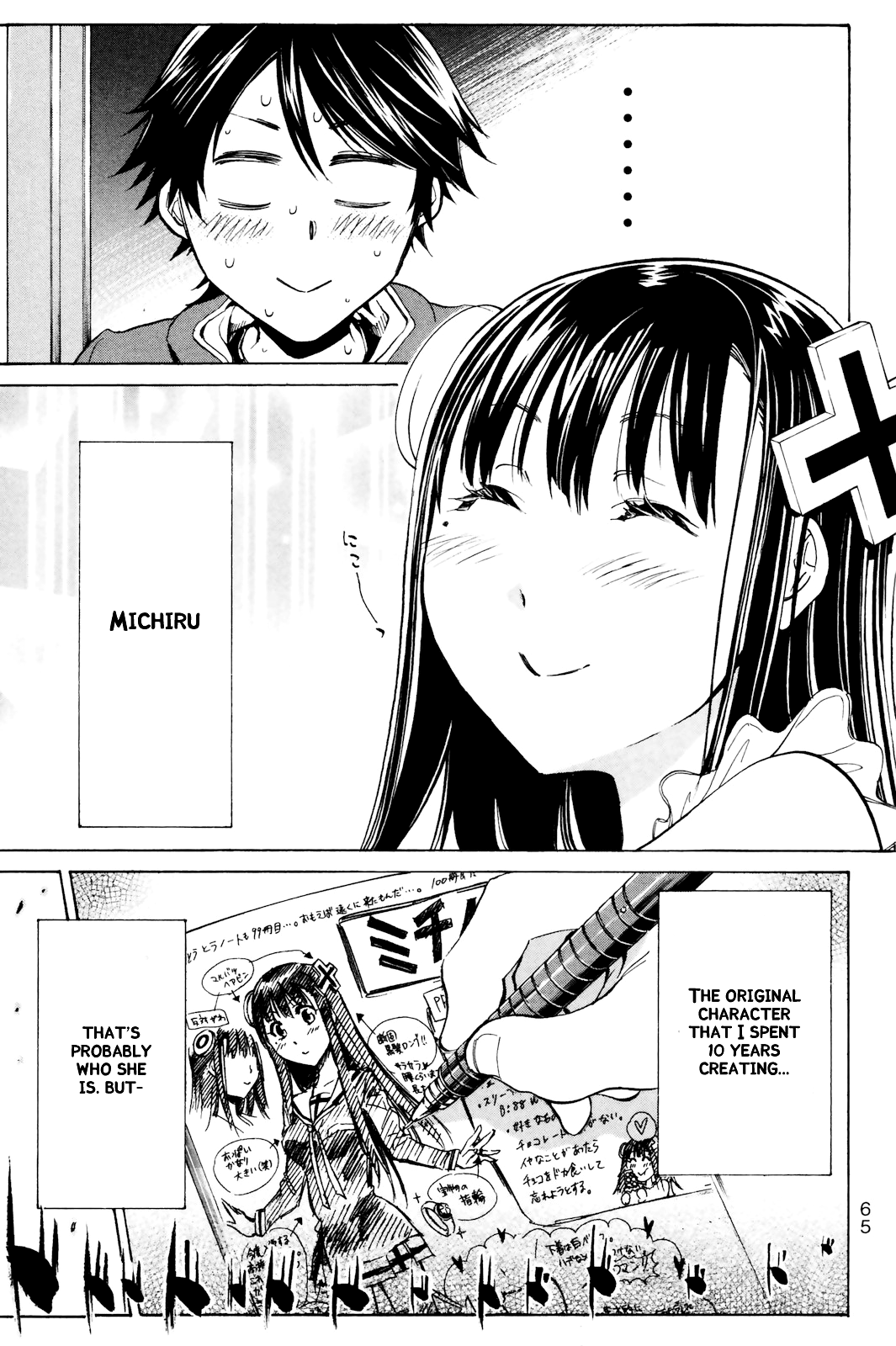 Kono Kanojo wa Fiction desu Chapter 2 page 3 - Chapter 2: Who is this Girl?