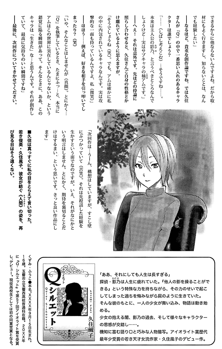 Kono Kanojo wa Fiction desu Chapter 23 page 23 - Chapter 23: This Girlfriend is Also a Fiction