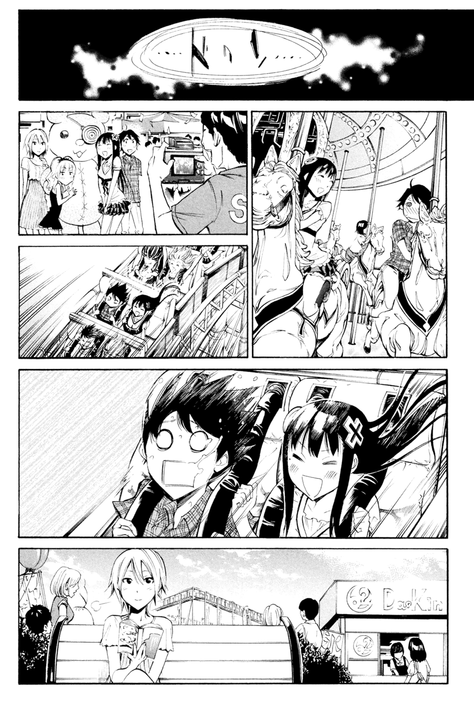 Kono Kanojo wa Fiction desu Chapter 29 page 14 - Chapter 29: "Her" Smile