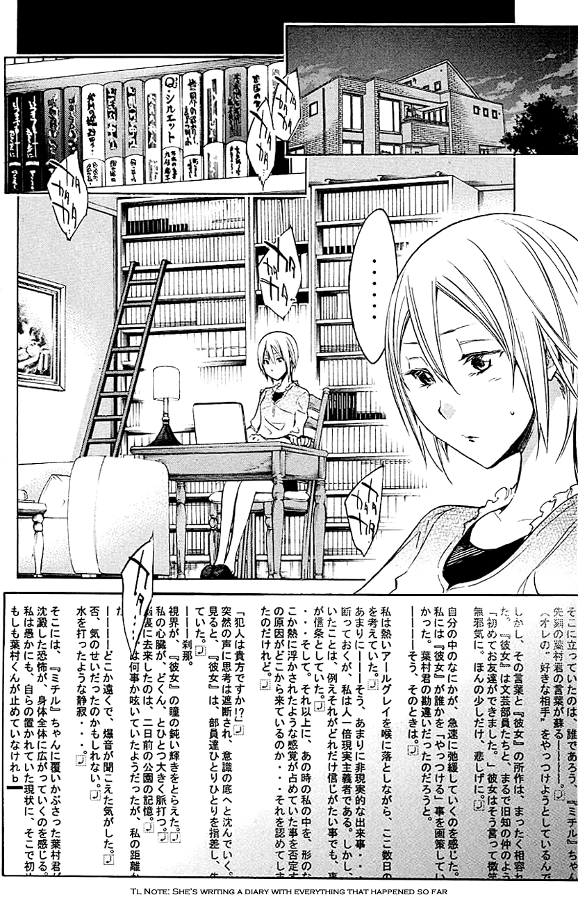 Kono Kanojo wa Fiction desu Chapter 7 page 2 - Chapter 7: The Melancholy of Kuzumi Fuuko