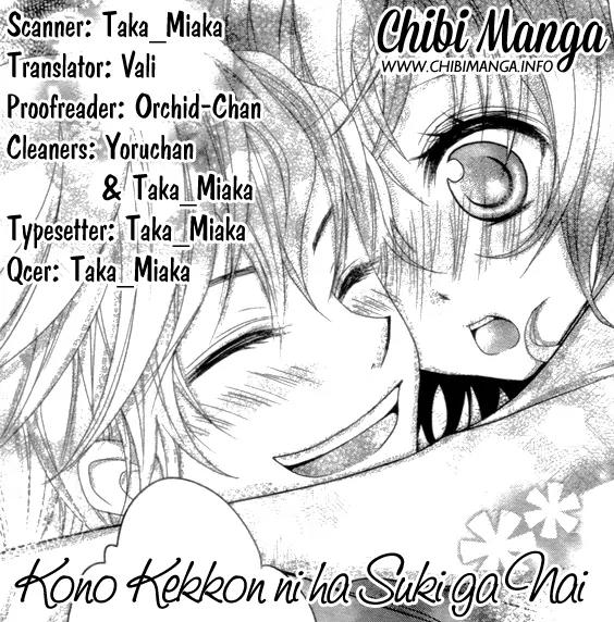 Kono Kekkon ni ha Suki ga Nai Chapter 0 page 1 - Chapter 0: [Oneshot]