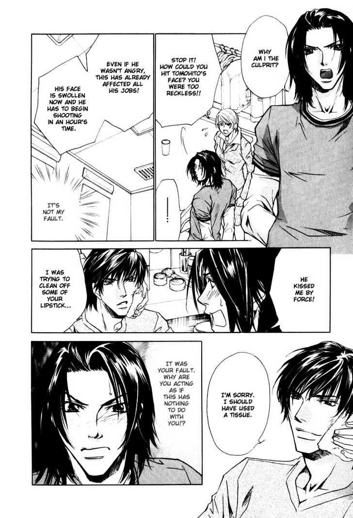 Kono Kimochi wa Koi ni Naru Chapter 1 page 16 - Chapter 1 : This Feeling Is Love