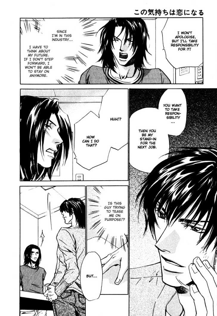 Kono Kimochi wa Koi ni Naru Chapter 1 page 18 - Chapter 1 : This Feeling Is Love