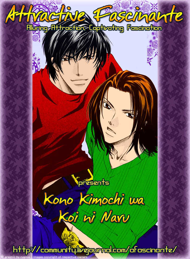 Kono Kimochi wa Koi ni Naru Chapter 1 page 3 - Chapter 1 : This Feeling Is Love