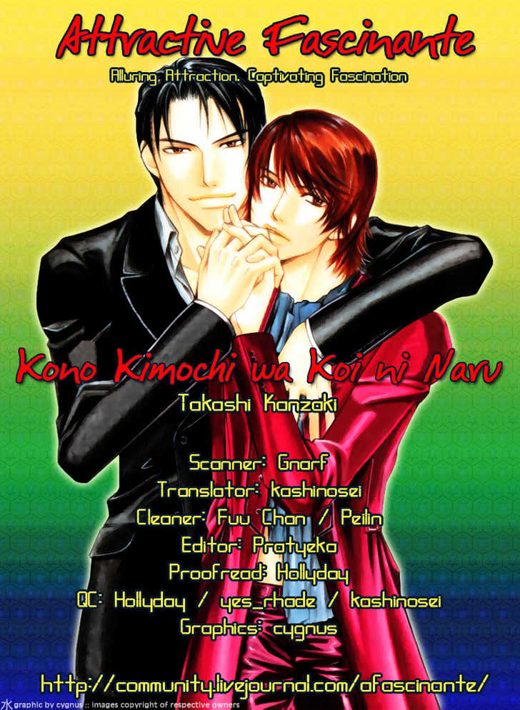 Kono Kimochi wa Koi ni Naru Chapter 1 page 4 - Chapter 1 : This Feeling Is Love