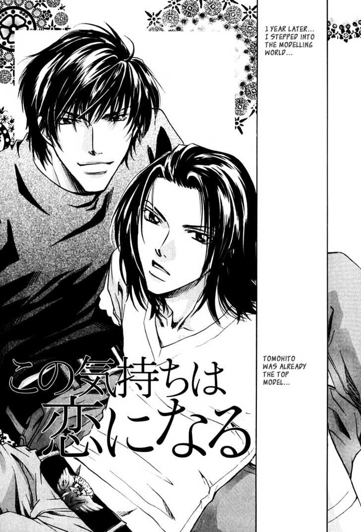 Kono Kimochi wa Koi ni Naru Chapter 1 page 9 - Chapter 1 : This Feeling Is Love