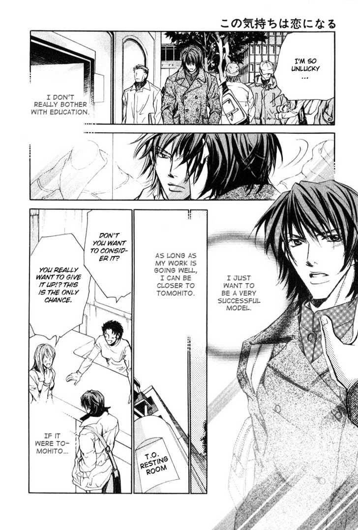 Kono Kimochi wa Koi ni Naru Chapter 2 page 19 - Chapter 2 : This Feeling Is Love #2