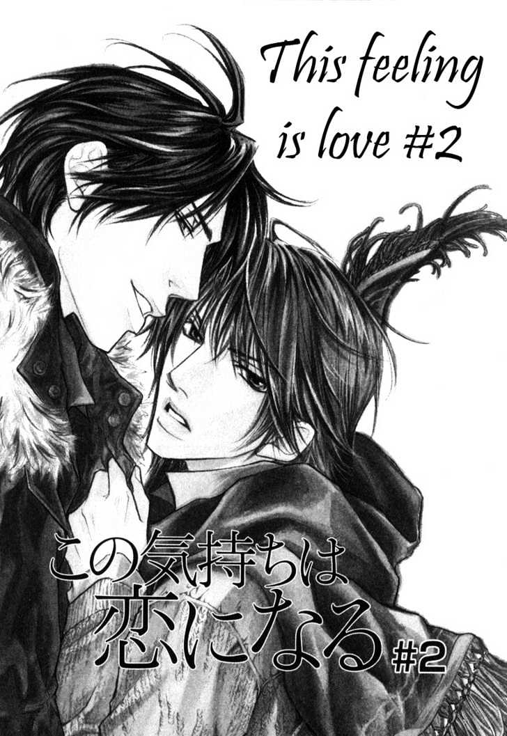 Kono Kimochi wa Koi ni Naru Chapter 2 page 6 - Chapter 2 : This Feeling Is Love #2