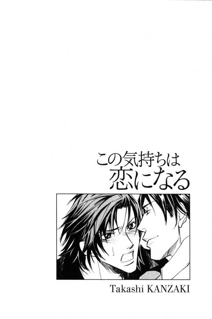 Kono Kimochi wa Koi ni Naru Chapter 2 page 7 - Chapter 2 : This Feeling Is Love #2