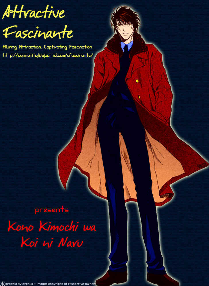 Kono Kimochi wa Koi ni Naru Chapter 3 page 4 - Chapter 3 : Be Prepared