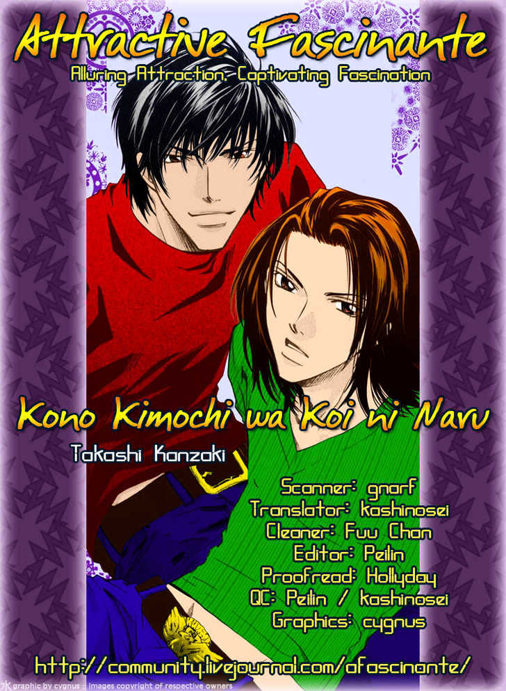 Kono Kimochi wa Koi ni Naru Chapter 3 page 5 - Chapter 3 : Be Prepared