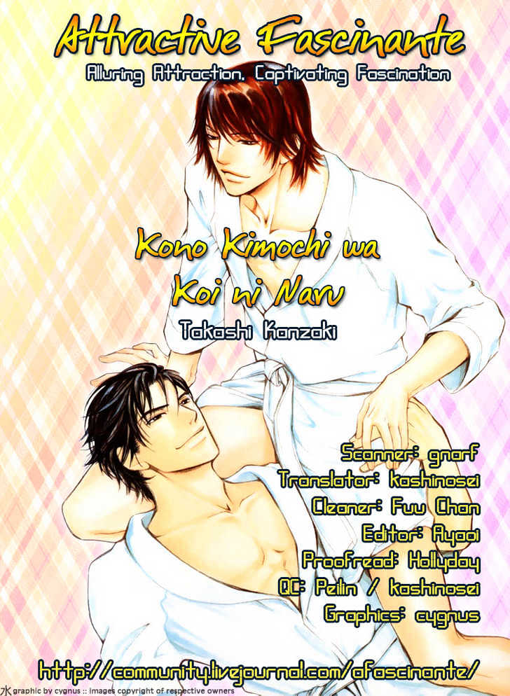 Kono Kimochi wa Koi ni Naru Chapter 5 page 5 - Chapter 5 : Give My Heart Filled with Love to You