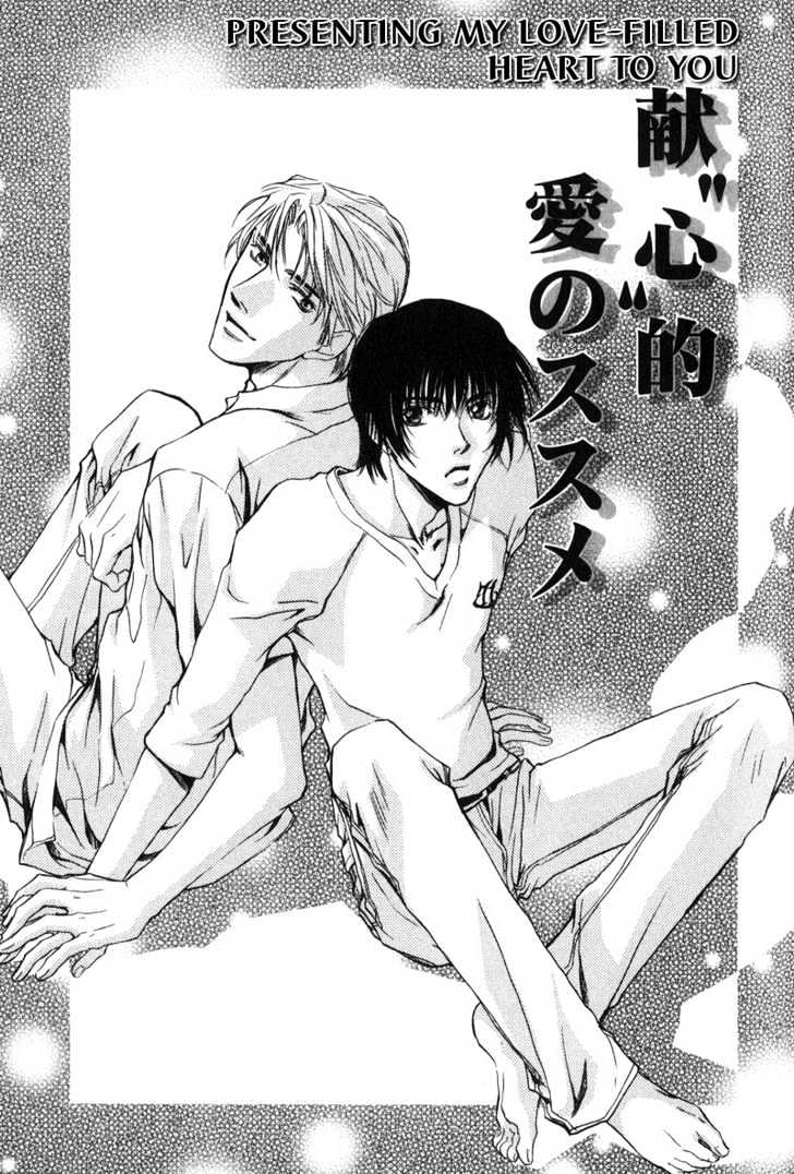 Kono Kimochi wa Koi ni Naru Chapter 5 page 7 - Chapter 5 : Give My Heart Filled with Love to You