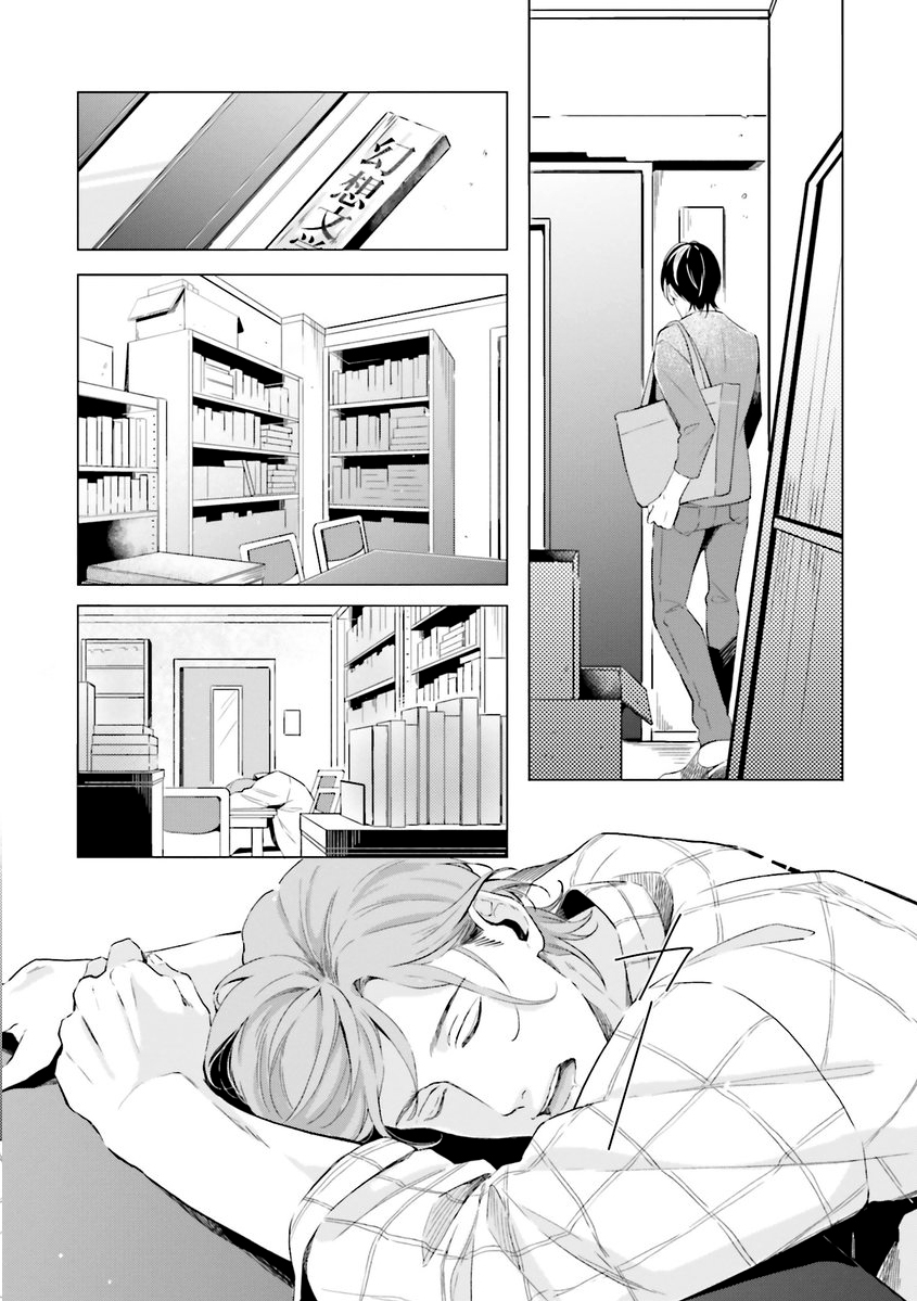 Kono Koi ni Mirai wa nai Chapter 1 page 15 - Chapter 1