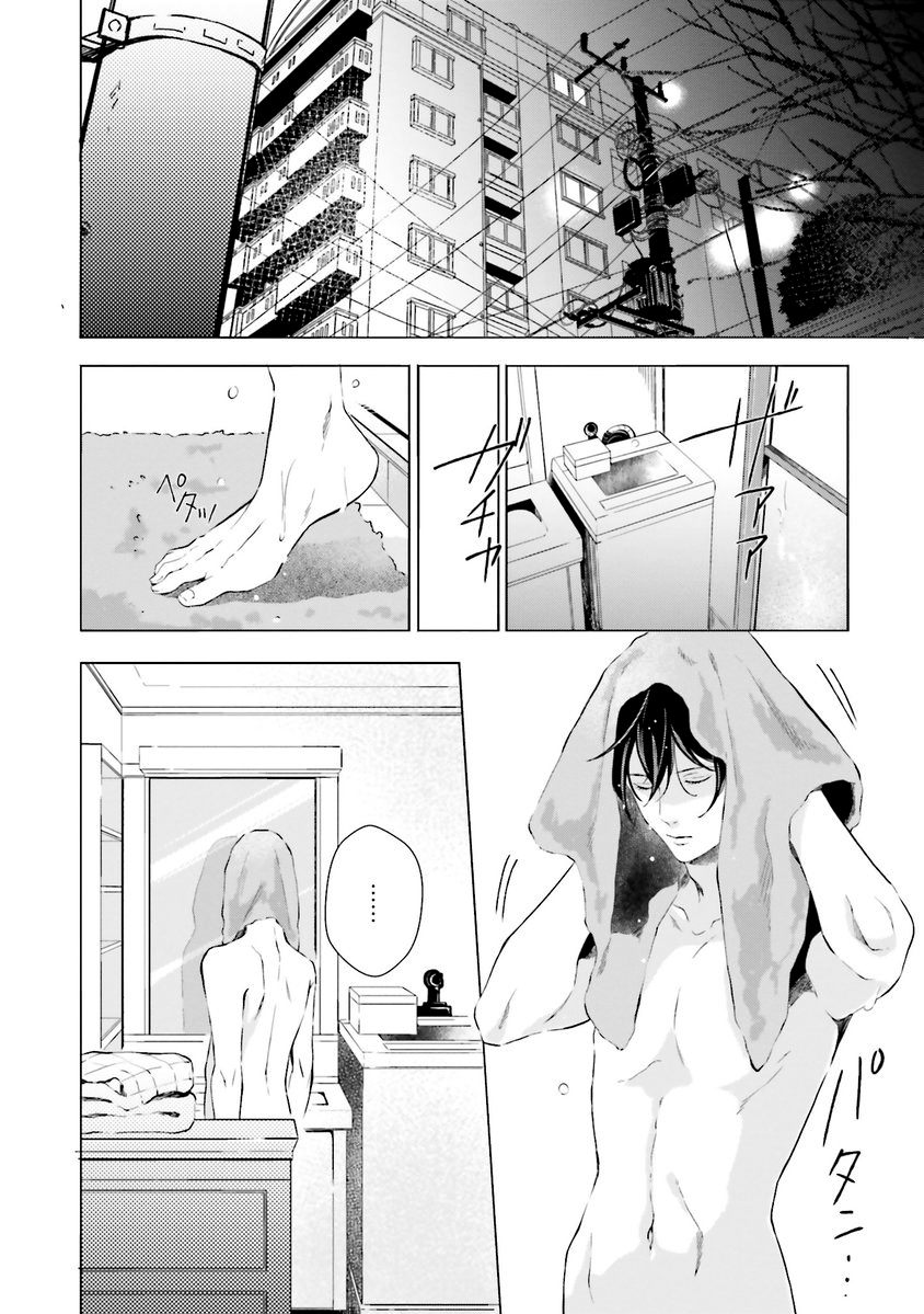 Kono Koi ni Mirai wa nai Chapter 1 page 27 - Chapter 1