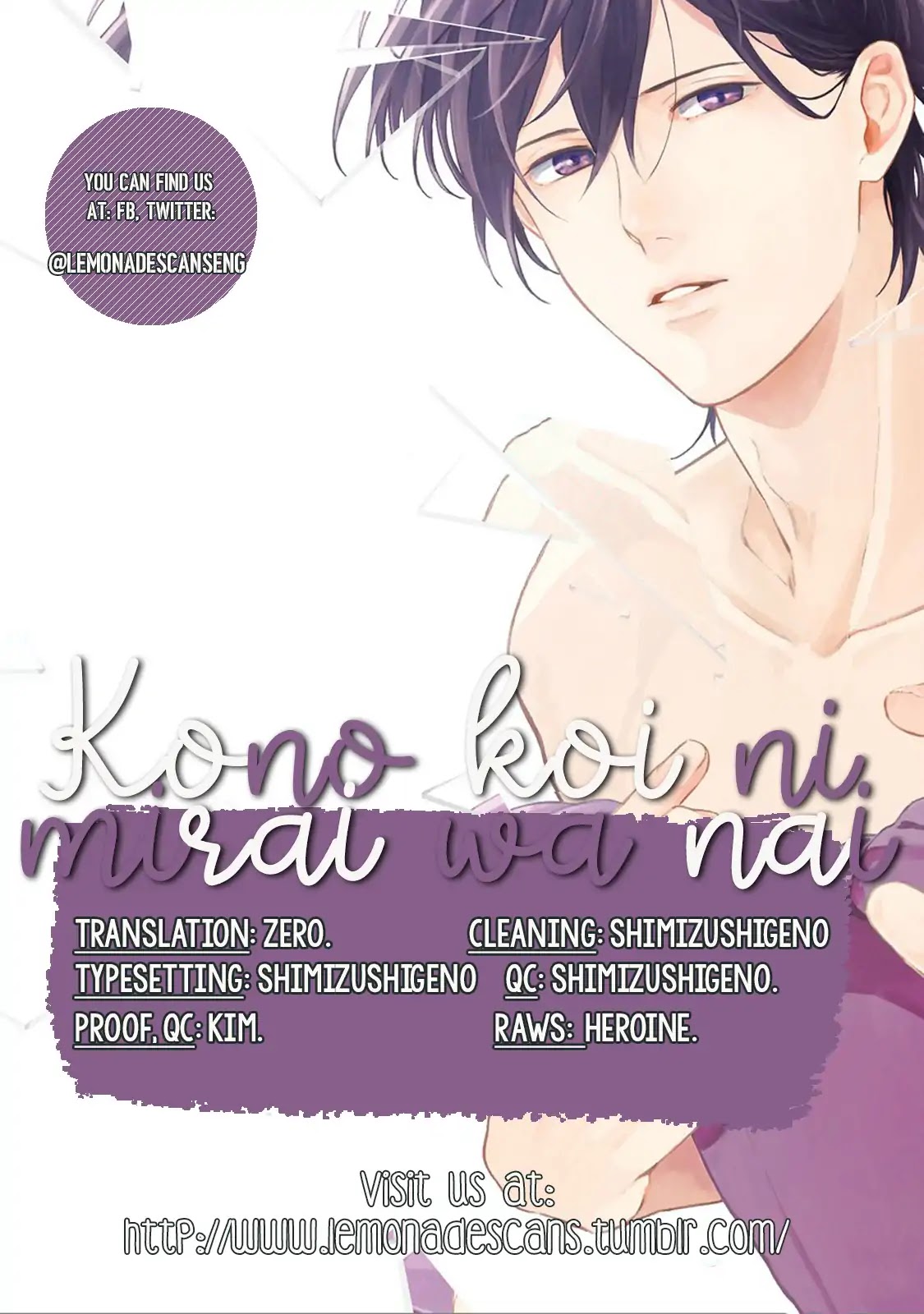 Kono Koi ni Mirai wa nai Chapter 12.5 page 1 - Chapter 12.5: [END]